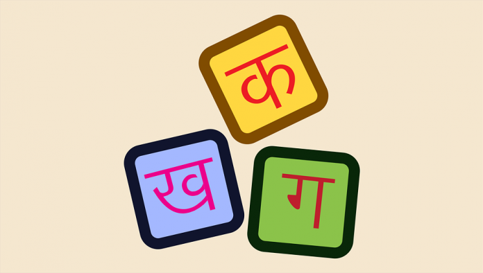 World Hindi Day Vishwa Hindi Diwas