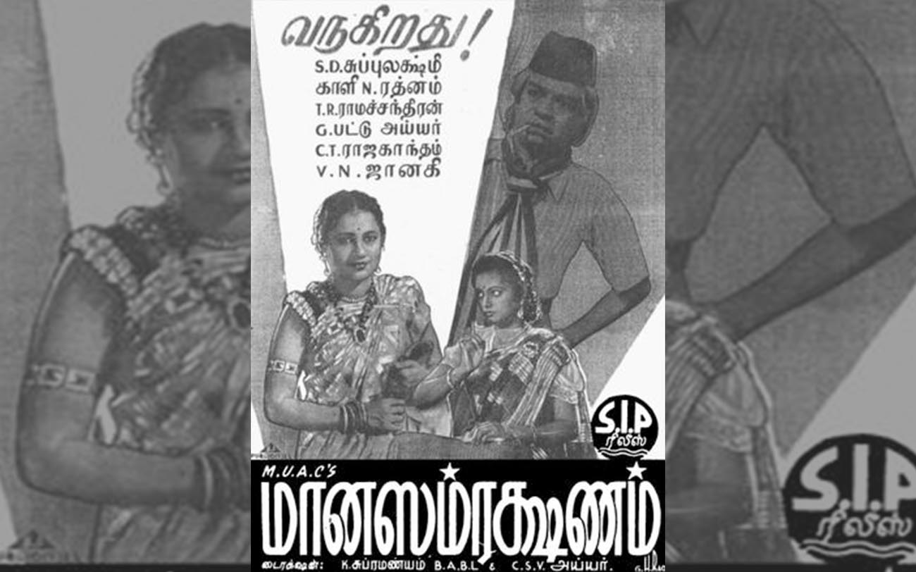 Tamil cinema, Miss Malini, British era, the federal, english news website