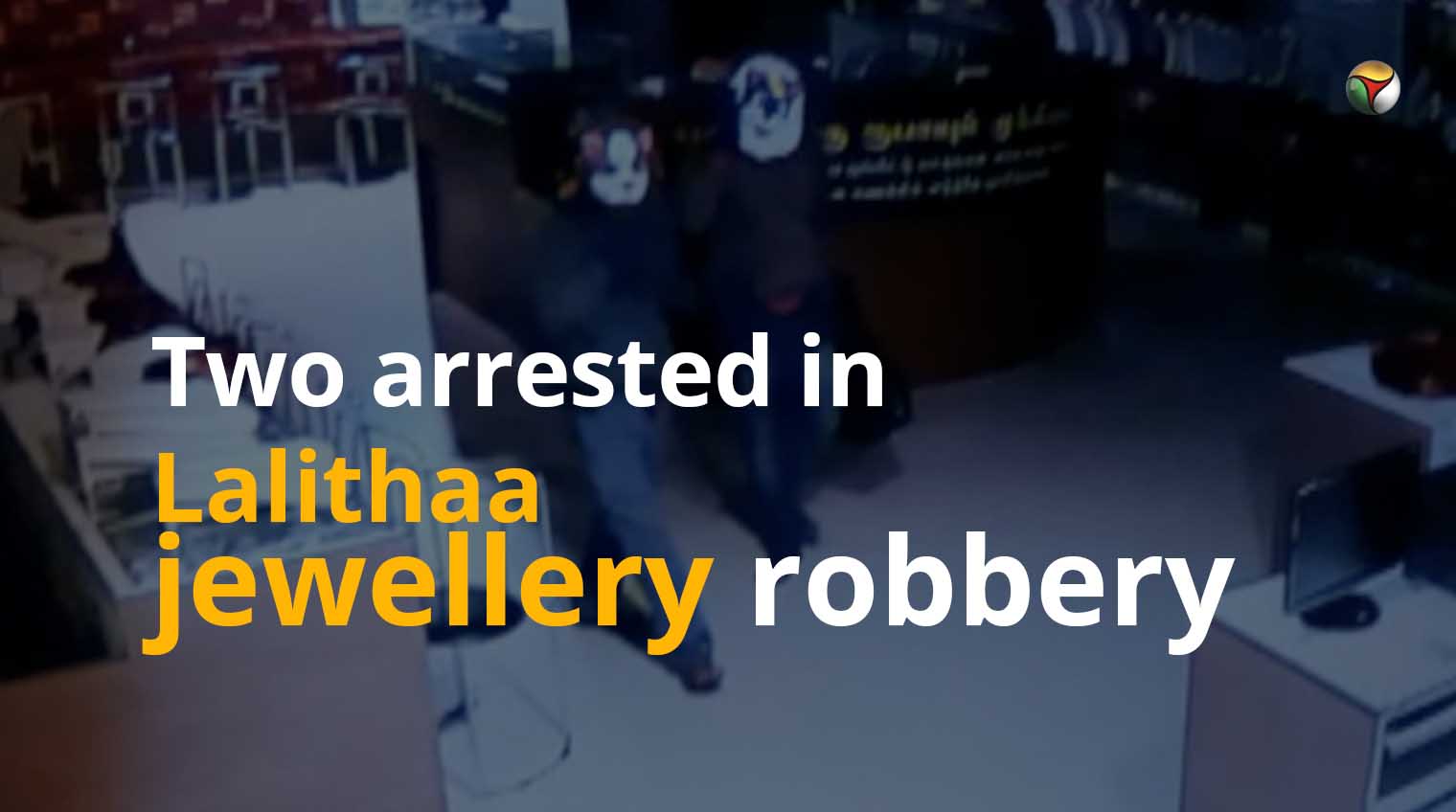 Two arrested in Lalithaa jewellery robbery