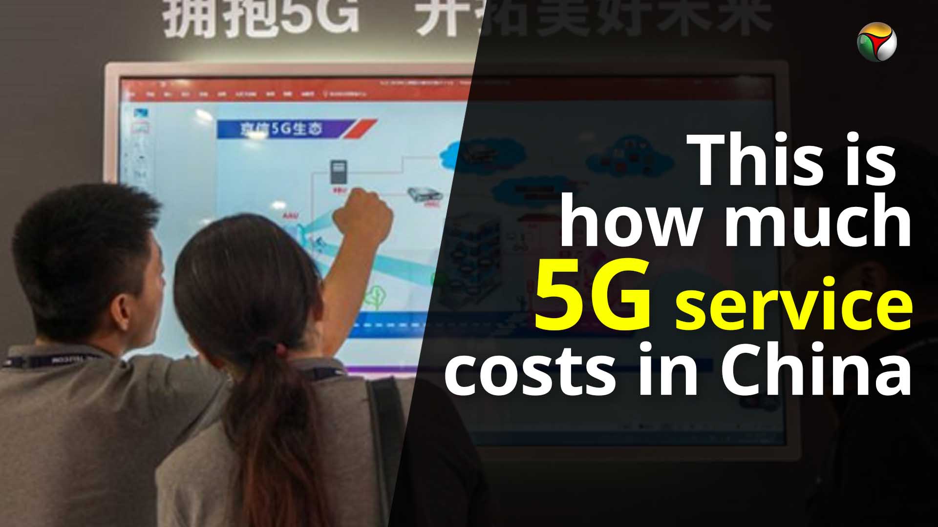 5G service commercially launched in China