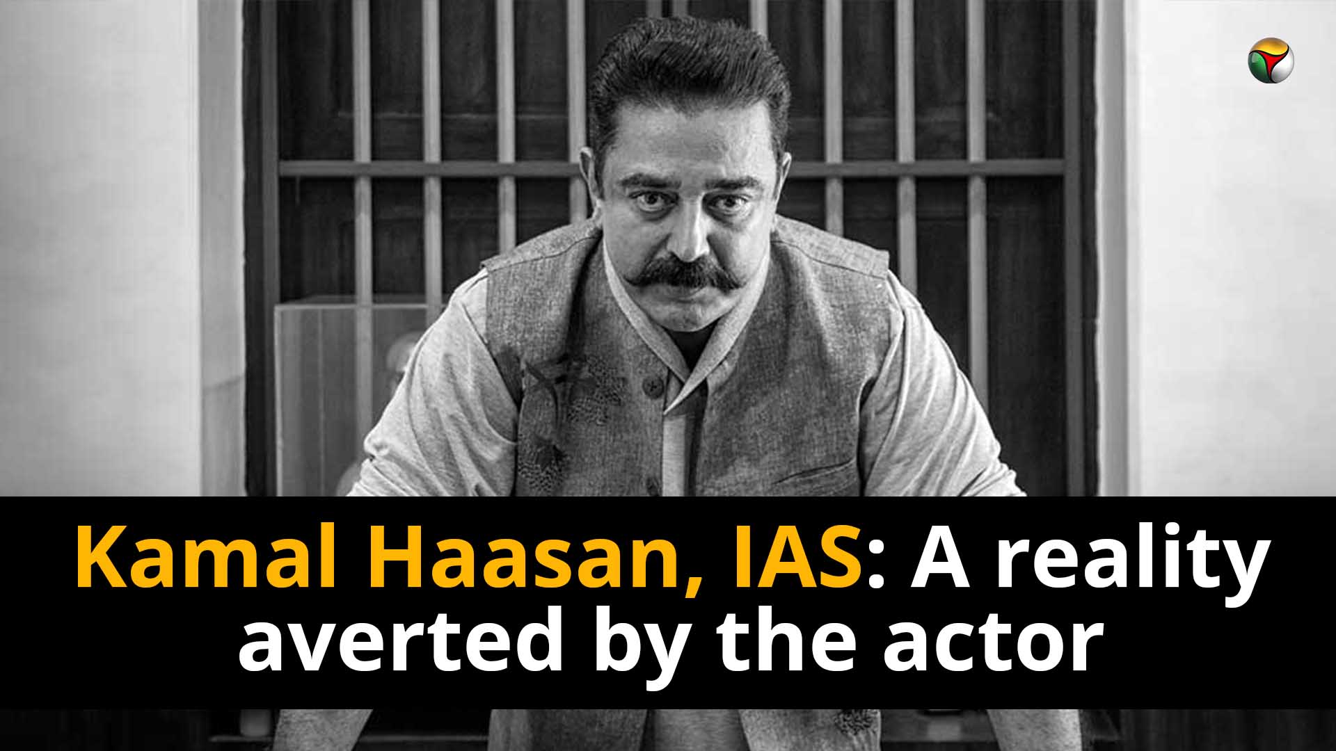 Kamal Haasan, IAS: A reality averted by the actor