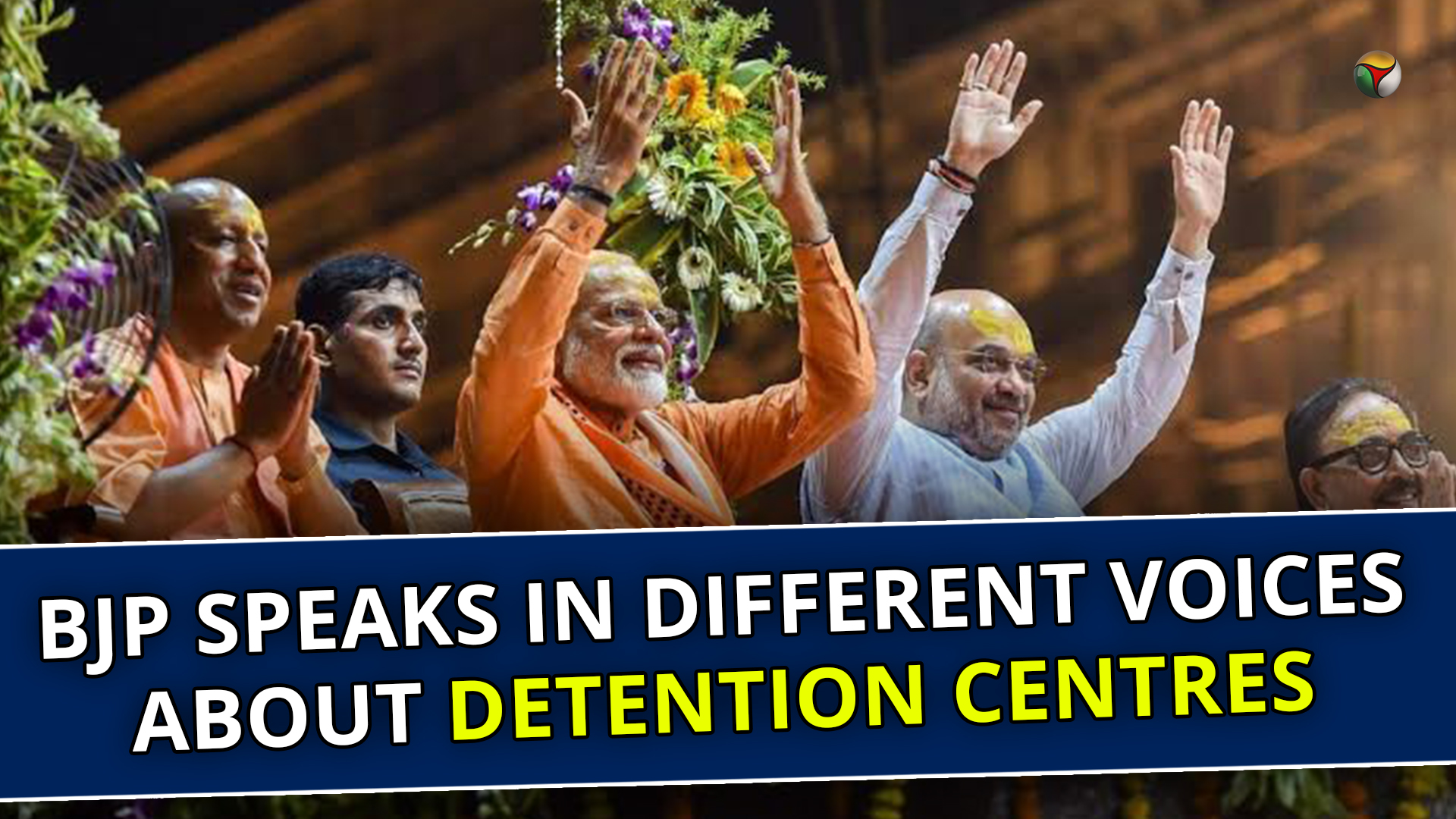 BJP speaks in different voices about detention centres