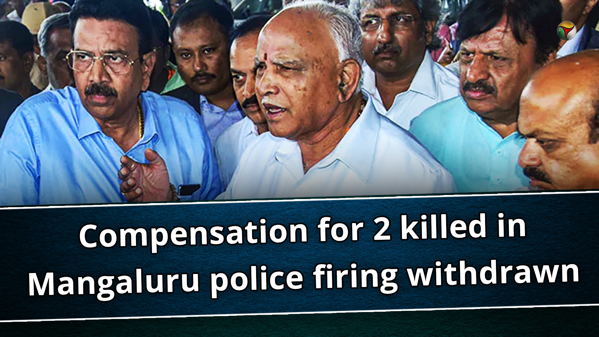 Yediyurappa withdraws compensation for 2 killed in Mangaluru police firing