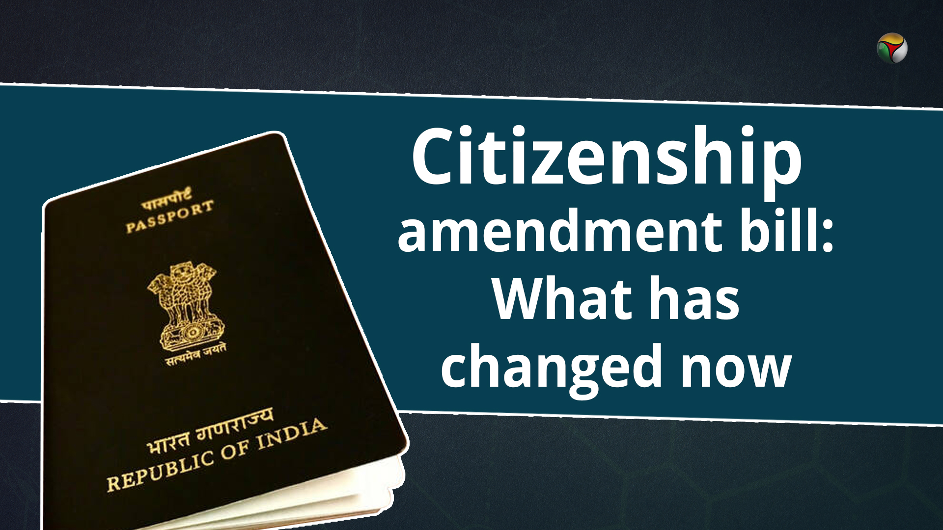 Citizenship amendment bill: What has changed now