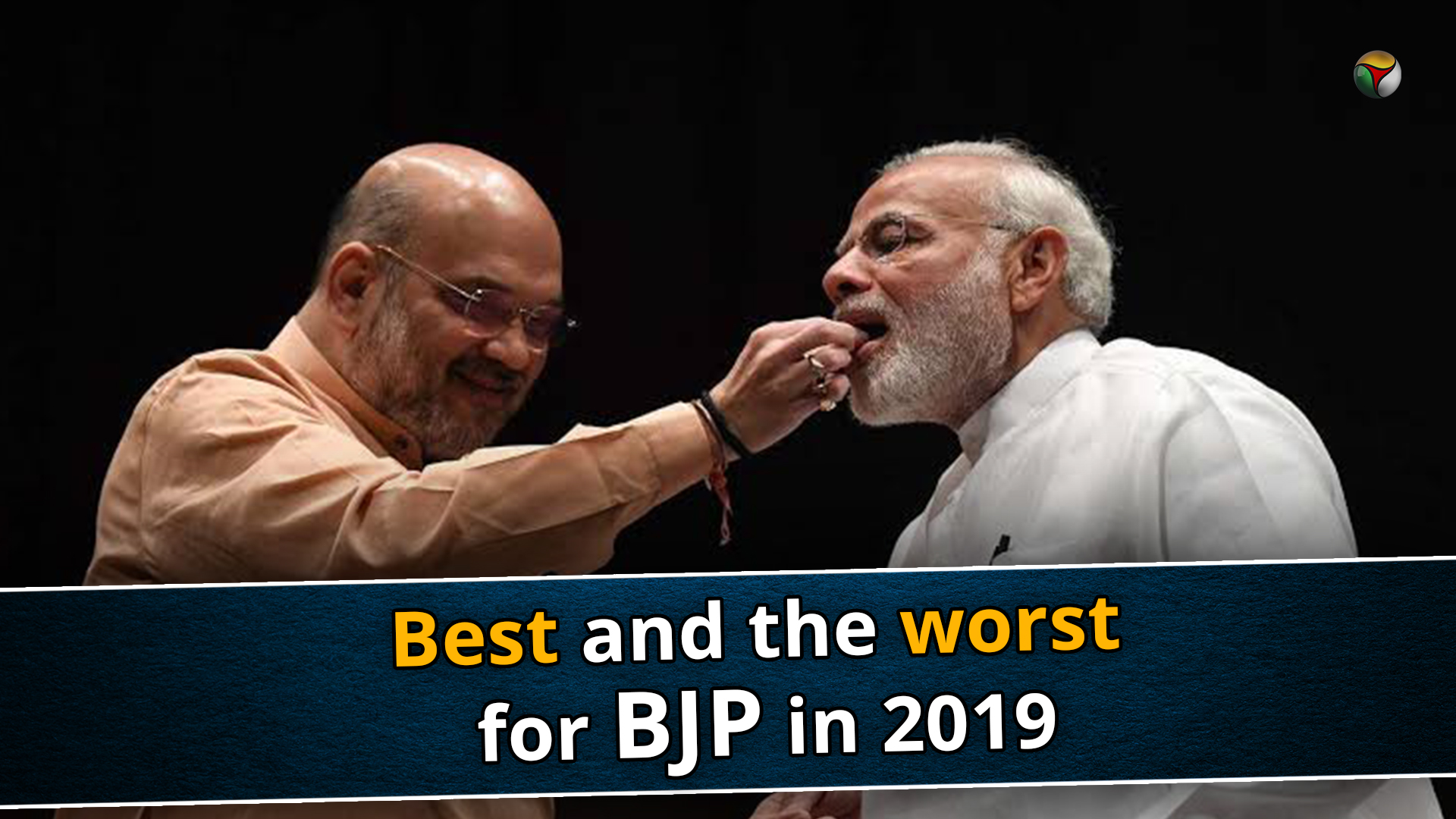 Best and the worst for BJP in 2019