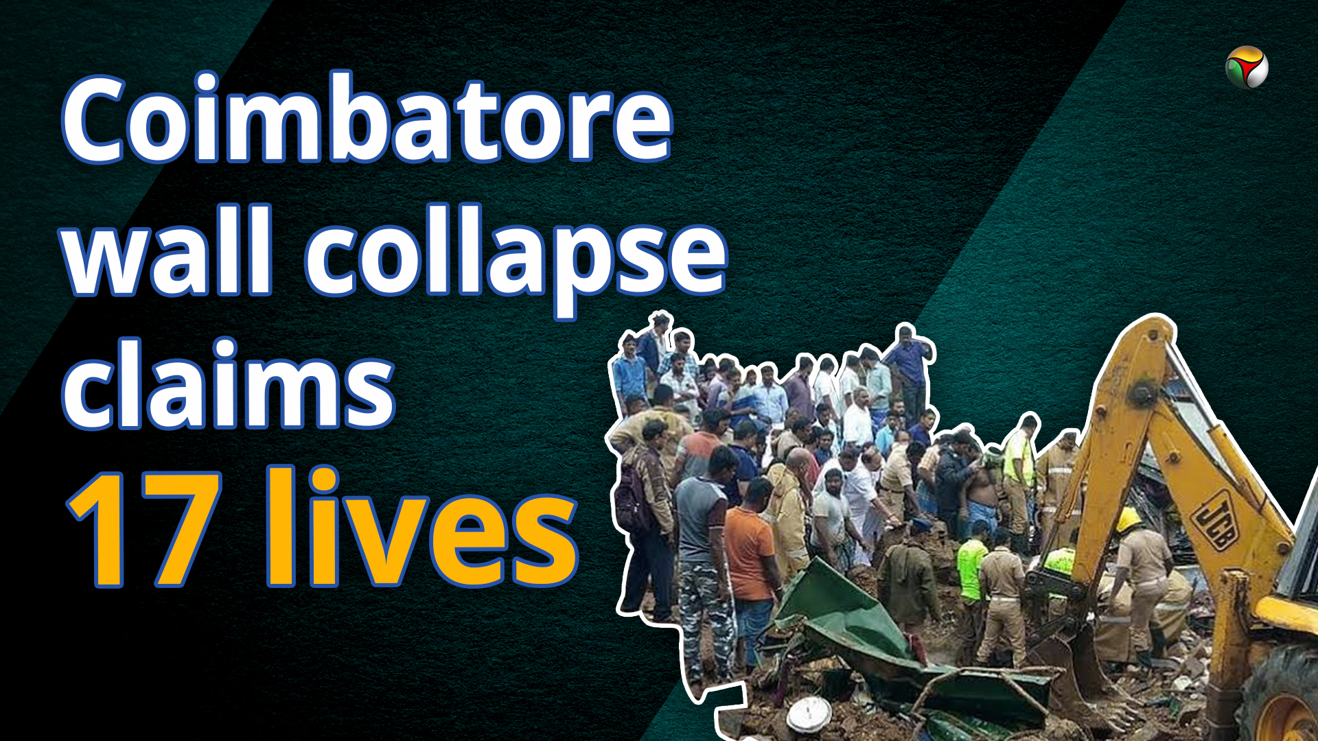 Coimbatore wall collapse claims 17 lives