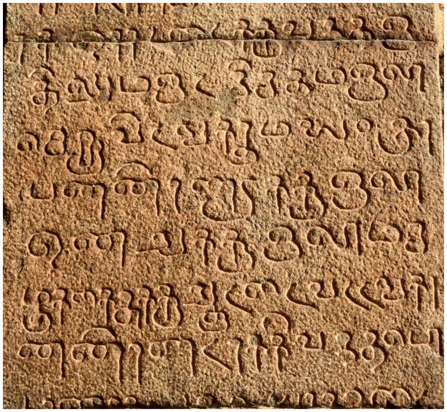 Brihadeeshwara temple, inscription, Tanjore, Thanjavur
