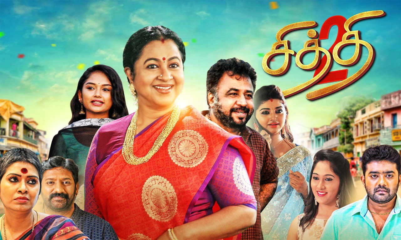 Tamil TV audiences quintessential Chithi makes a comeback after 19 years