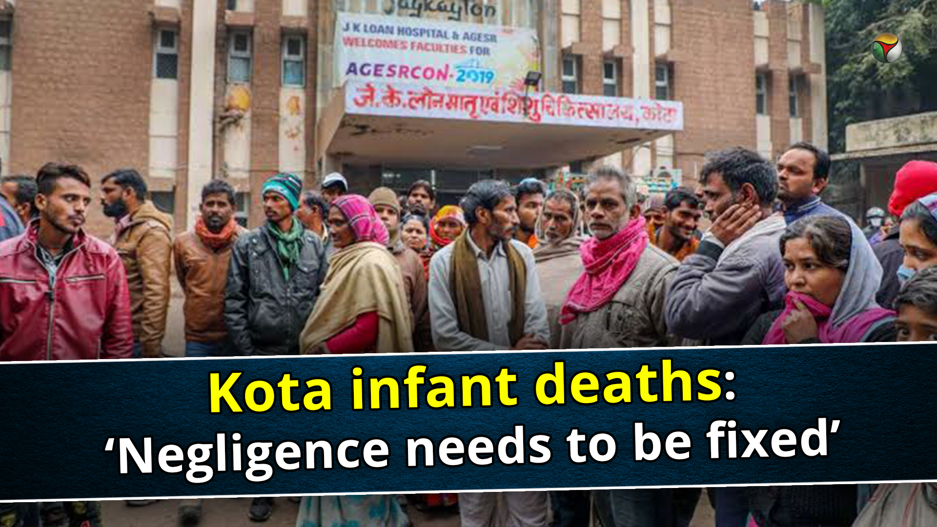 Kota infant deaths: Negligence needs to be fixed