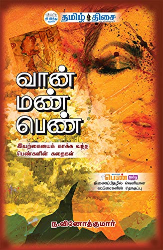 Vinod's book