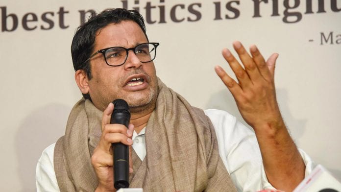padyatra, Bihar, political strategist