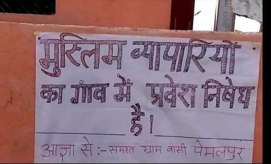 Poster in Indore village denies entry to Muslim traders