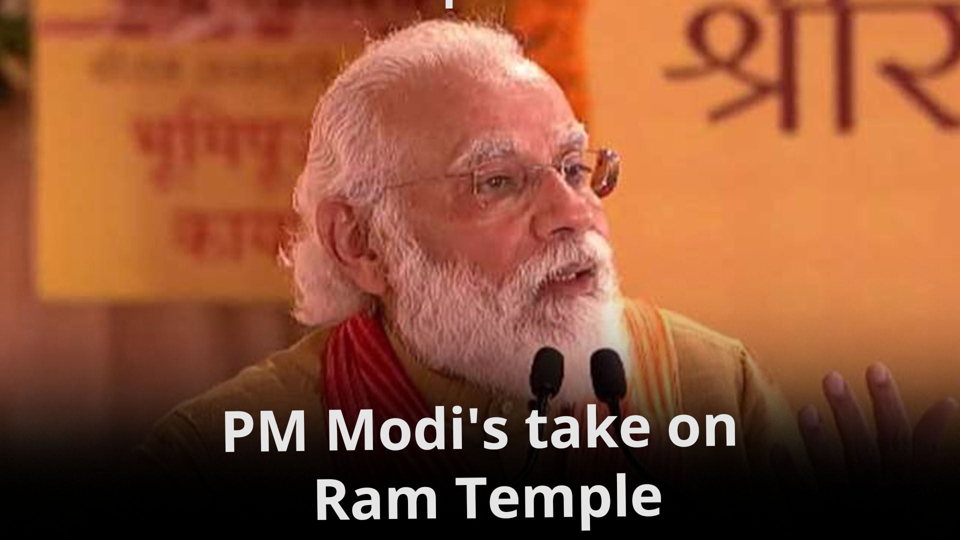 Ram temple to be symbol of faith, nationalism, says PM Modi