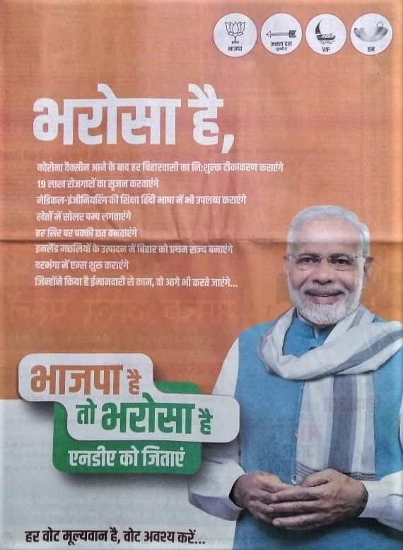 Bihar elections: ‘Faith’ vs ‘Change’ poster war between BJP and RJD