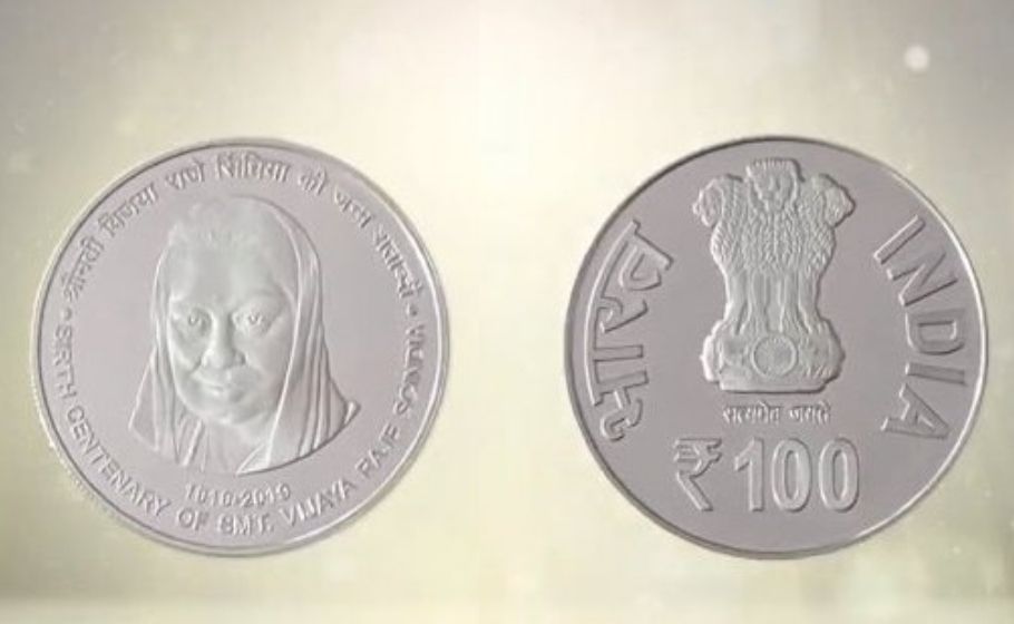Scindia coin