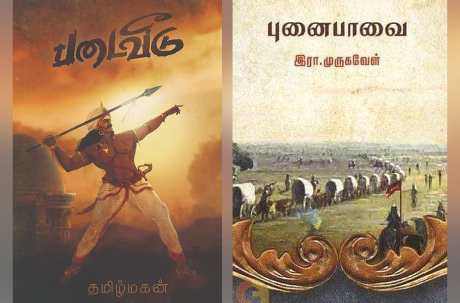 Tales of steely Wootz sword, forgotten empire in two Tamil novels