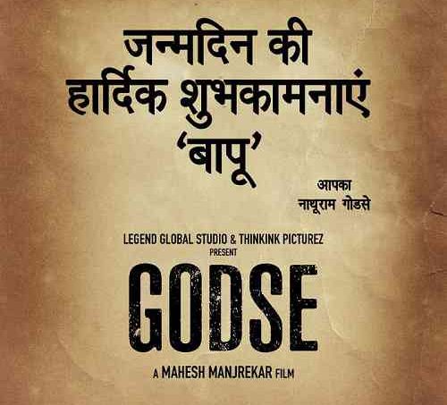It takes courage to back a film of this kind: Mahesh Manjrekar on Godse