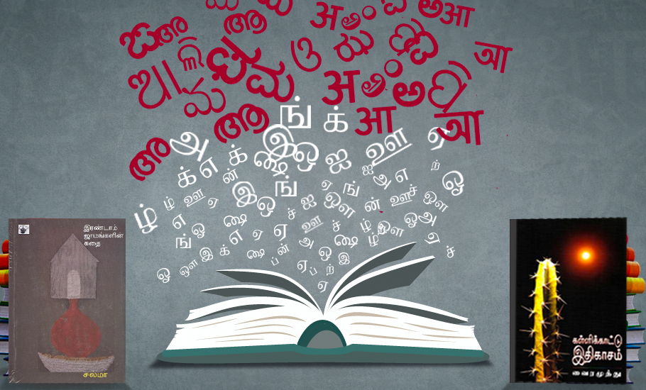 How translations are giving Tamil books a new lease of life