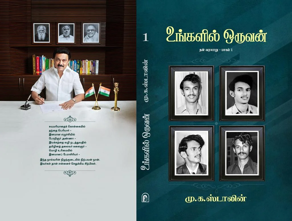 Life with Thalaivar: Stalins autobiography packs some surprises