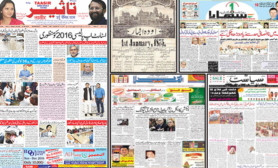 Urdu journalism is dying, one newspaper at a time
