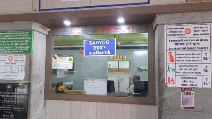 Hindi imposition, Sahyog, Tiruppur railway station