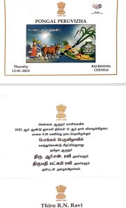 Tamil Nadu Pongal invitation and governor