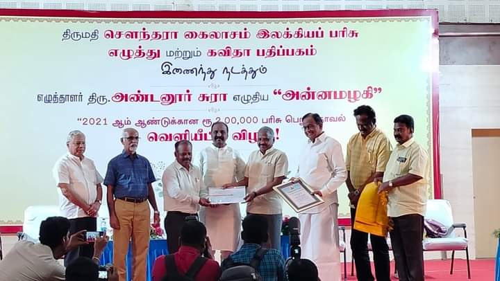 Writer S Rajamanickam (third from left) receiving the Thirumathi Soundara Kailasam Literary Prize constituted by Ezhuthu Trust. 