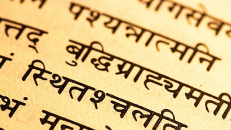 Islamic Institute unveils Sanskrit syllabus in Kerala
