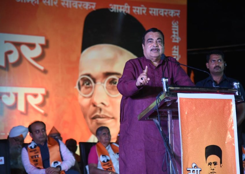 Nitin Gadkari, Veer Savarkar rally