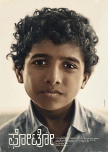 Photo, Kannada film, Prakash Raj