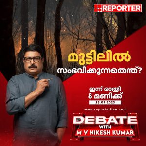 Reporter TV, Malayalam TV channel wars