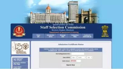 How to download admit card for Staff Selection Commission (WR) CHSL Tier 1 exam