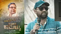 Leader Ramaiah, Siddaramaiah biopic