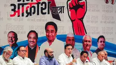 Congress plans Jan Akrosh Yatra in poll-bound MP in protest against govt