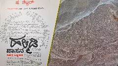 15 years after ‘classical’ tag, Kannada still cries for its place in the sun