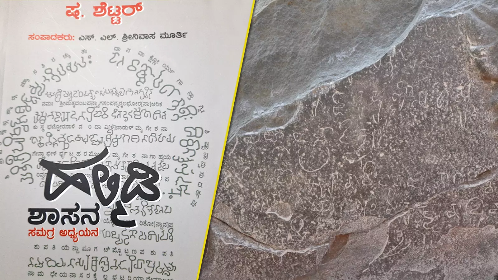 15 years after ‘classical’ tag, Kannada still cries for its place in the sun