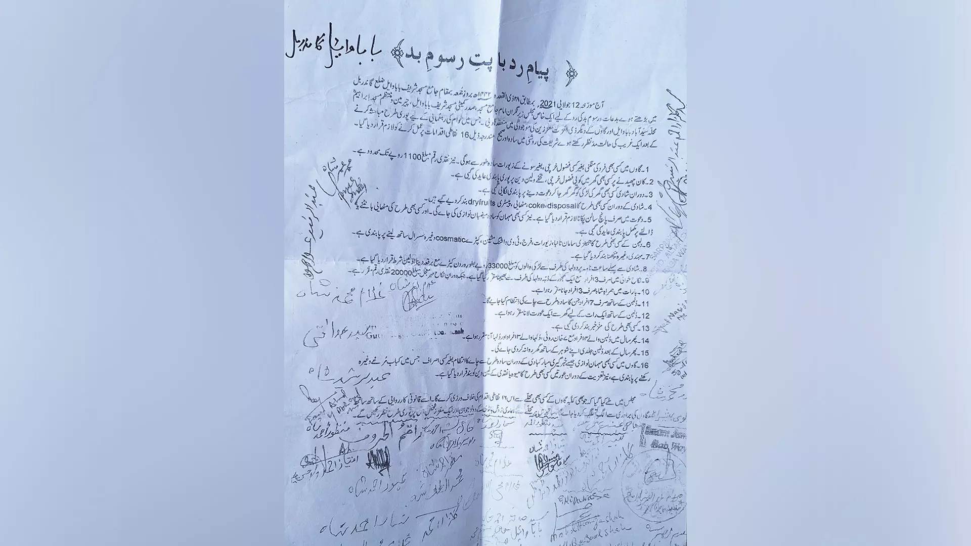 The document with guidelines for weddings in Baba Wayil. 
