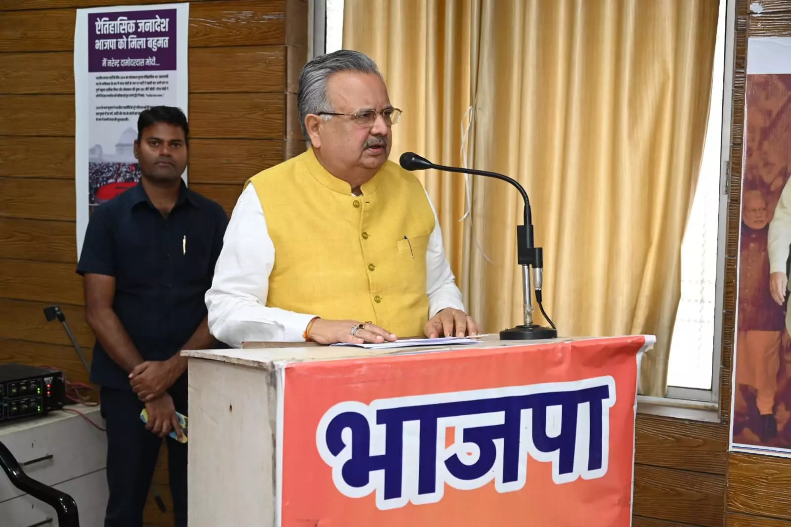 Raman Singh