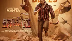 Katera Kannada film poster