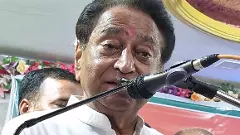 Kamal Nath