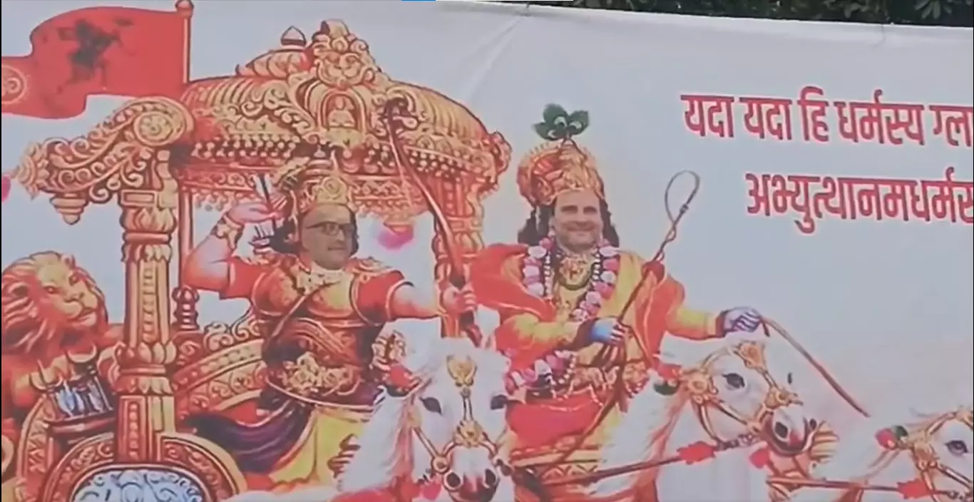 Uttar Pradesh: Posters depicting Rahul Gandhi as Lord Krishna in Kanpur