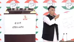 Congress, BJP, Washing machine