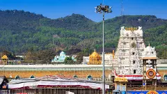 Tirumala