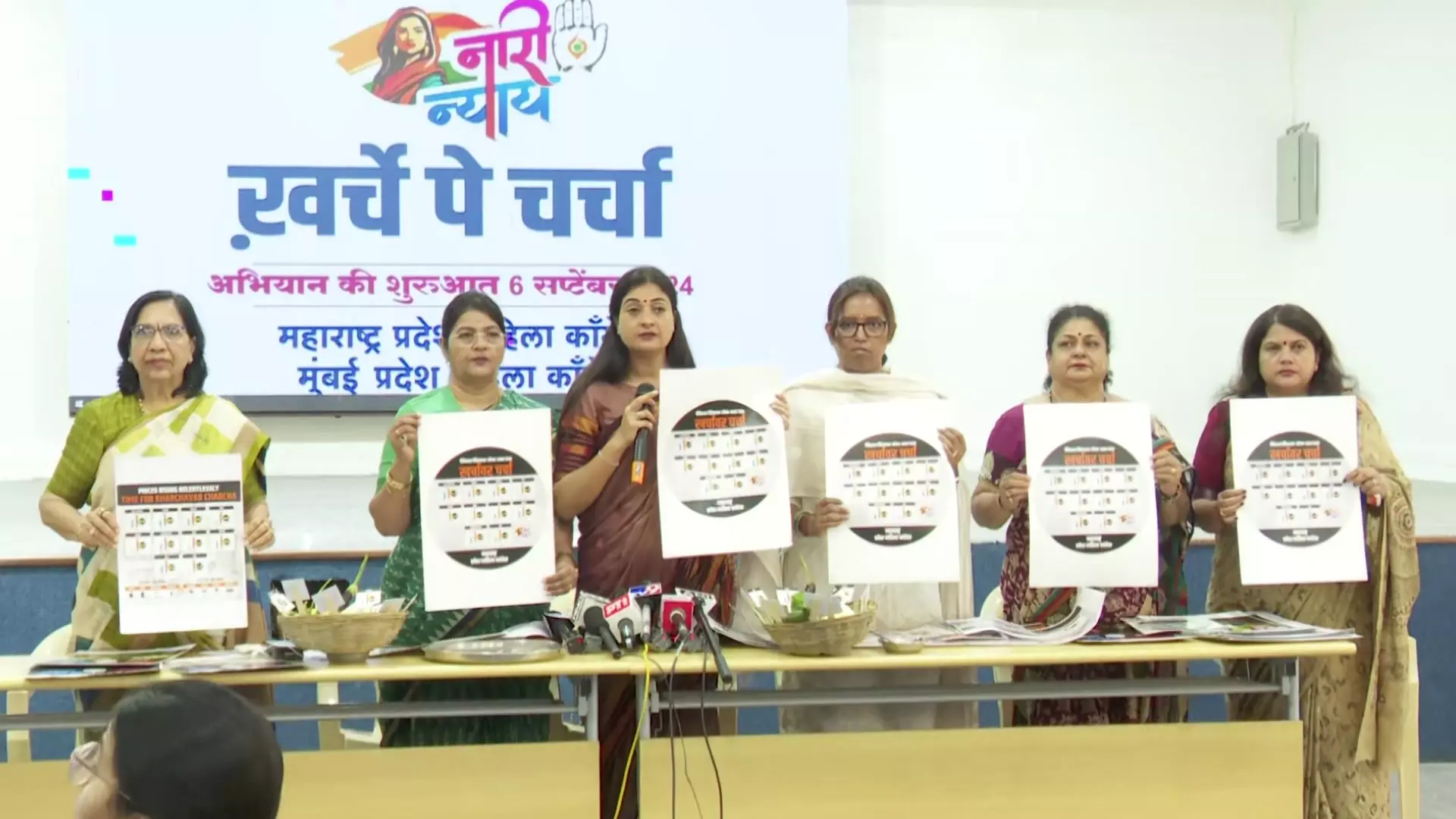 Maharashtra: Mahila Congress launches Kharche Pe Charcha campaign over inflation