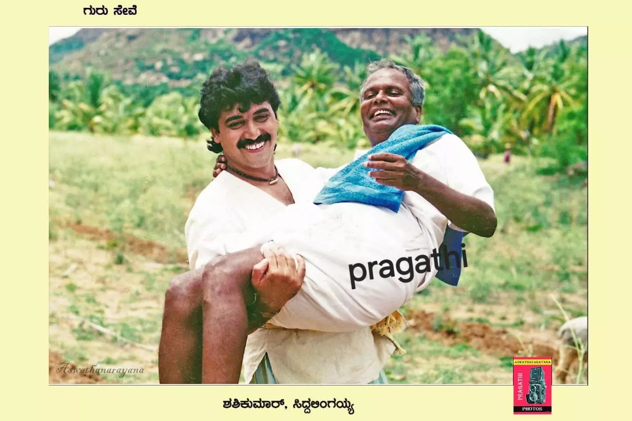 Actor Shashi Kumar lifting veteran director Siddalingaiah during a shoot when he could not walk in 1992.