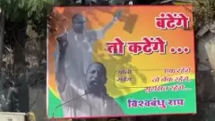 Maharashtra polls | BJP puts up Yogis Batenge to Katenge slogan posters in Mumbai