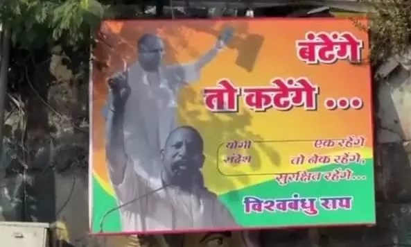 Maharashtra polls | BJP puts up Yogis Batenge to Katenge slogan posters in Mumbai