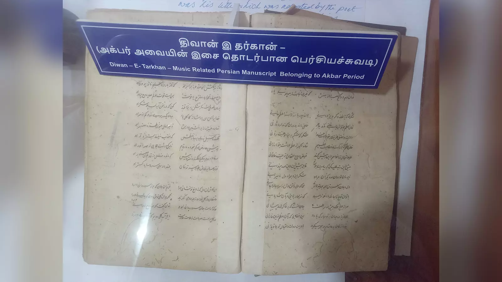 A manuscript named Agathiyar Thathuvam carrying philosophy works penned by Tamil saint Agathiyar.