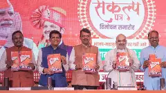 BJP manifesto for Maharashtra polls focuses on farmers, women, growth
