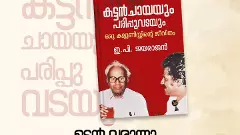 Jayarajans book | Insider admission jolts CPI(M) in Kerala